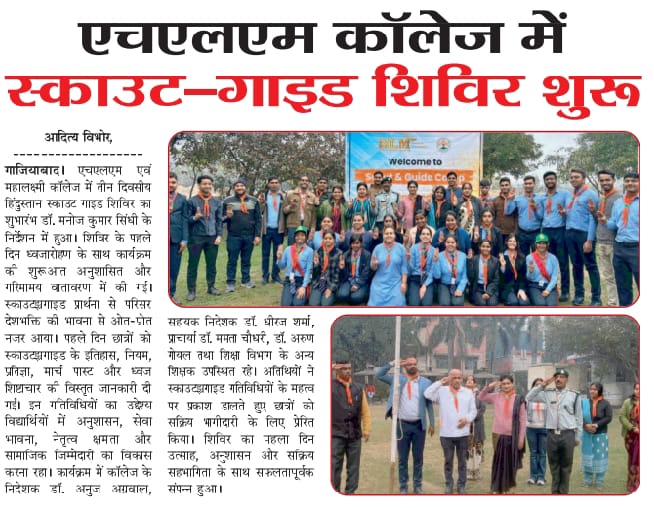 3-Days Scout & Guide Camp at HLM