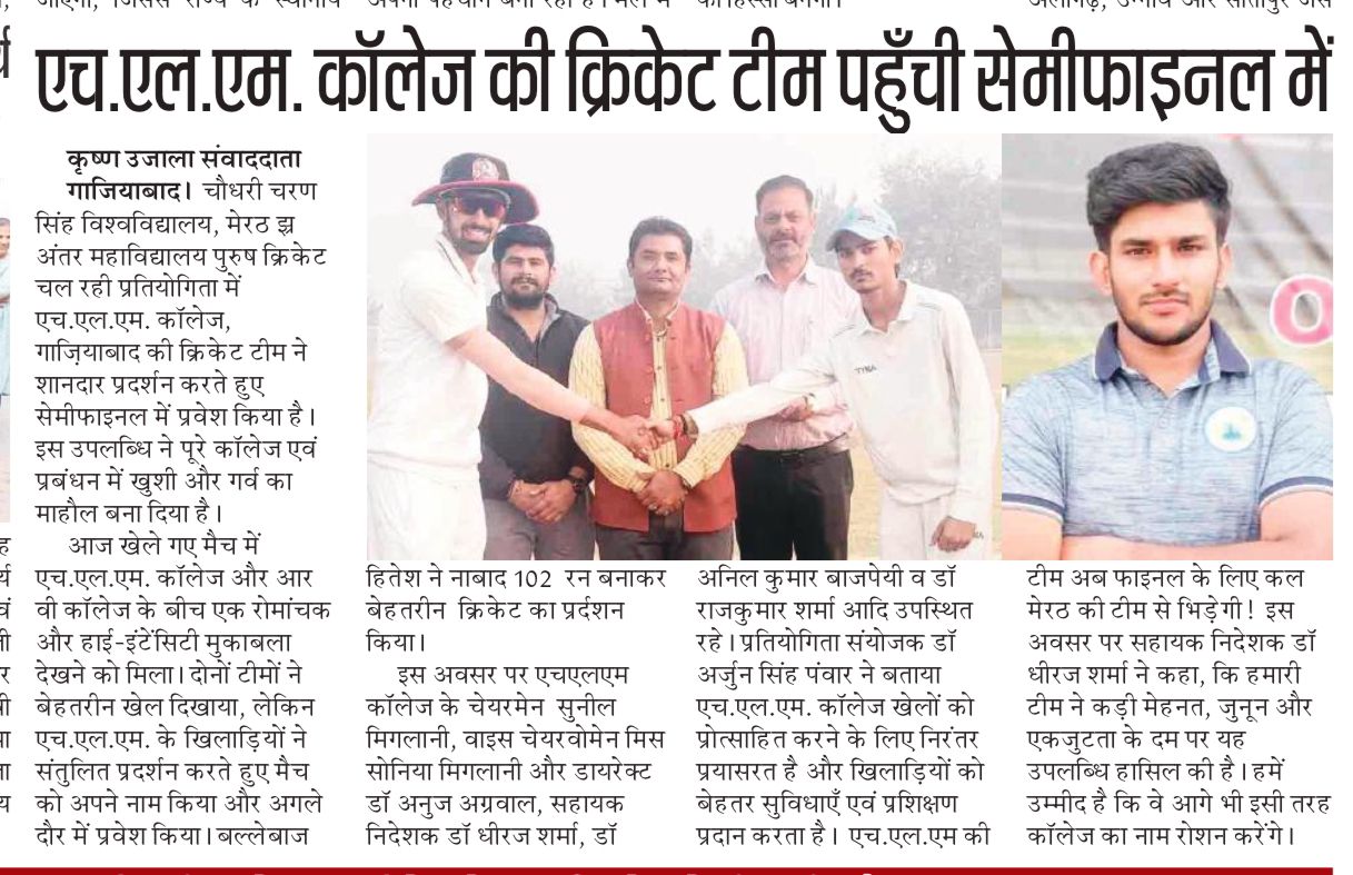 Cricket Tournament 2025 at HLM