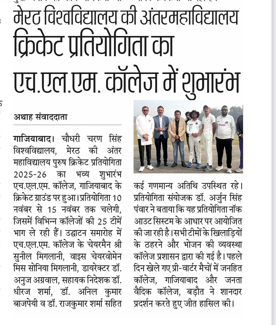 Inter-Collegiate Cricket Mens Tournament